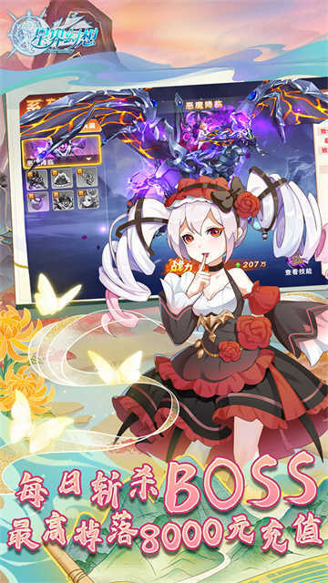 星界幻想最新版图1