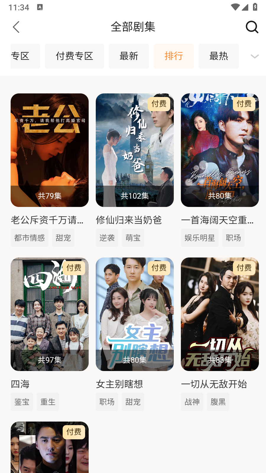 玖宇万合剧场-图3