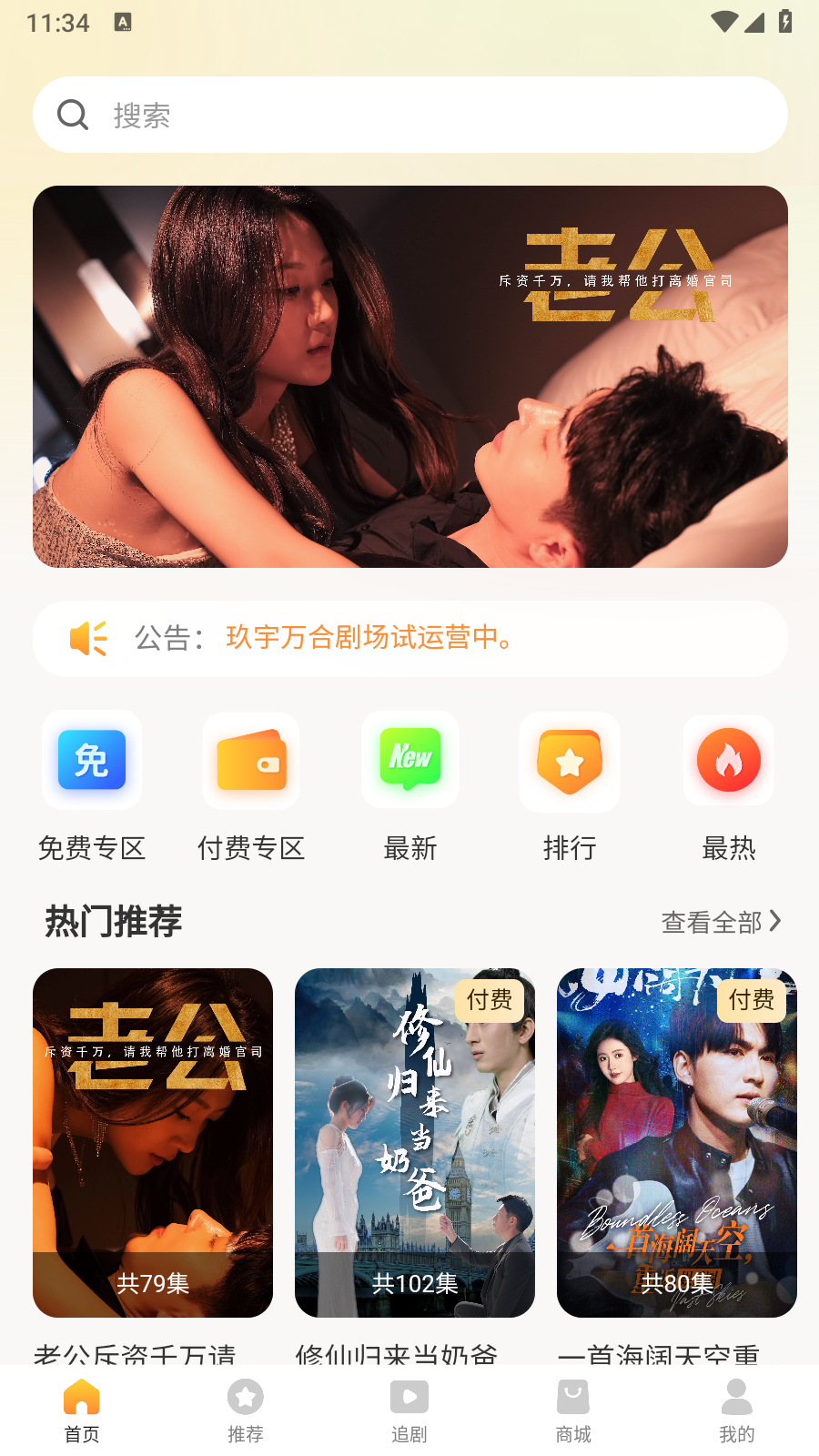 玖宇万合剧场-图1