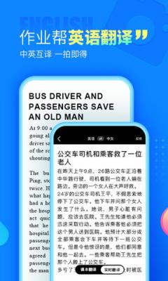 作业帮拍照搜题图2