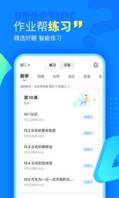 作业帮拍照搜题图1