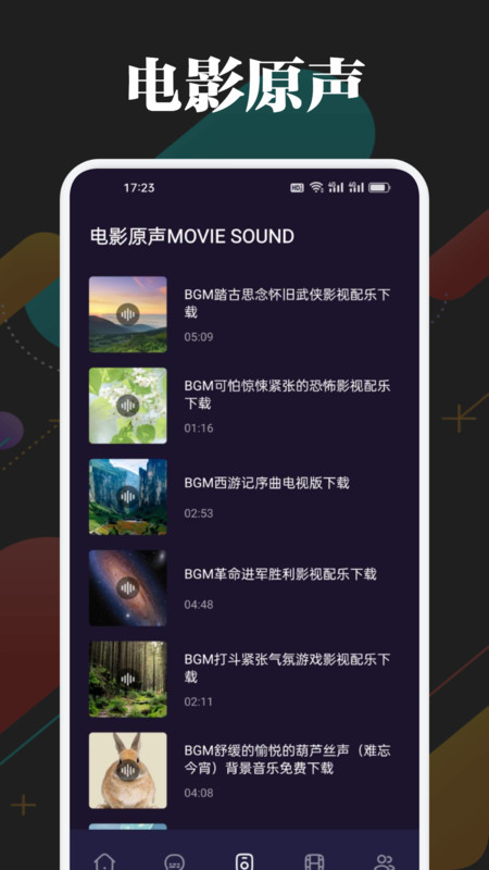 一起看安卓版图3