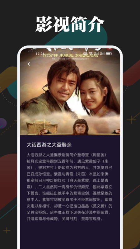 一起看安卓版图1