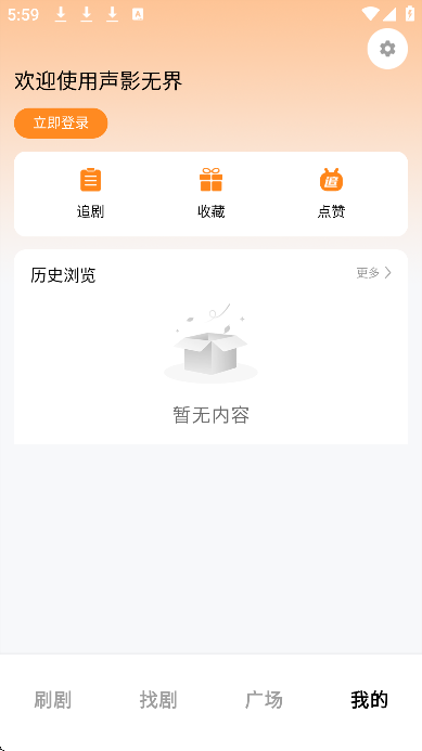 声影无界图3