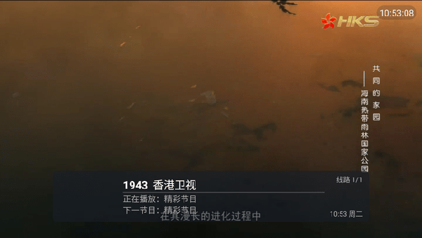 星火电视最新版图3