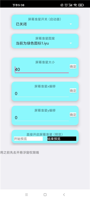 清风画质助手120帧图3