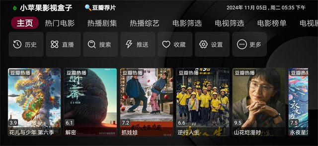 小苹果影视新版