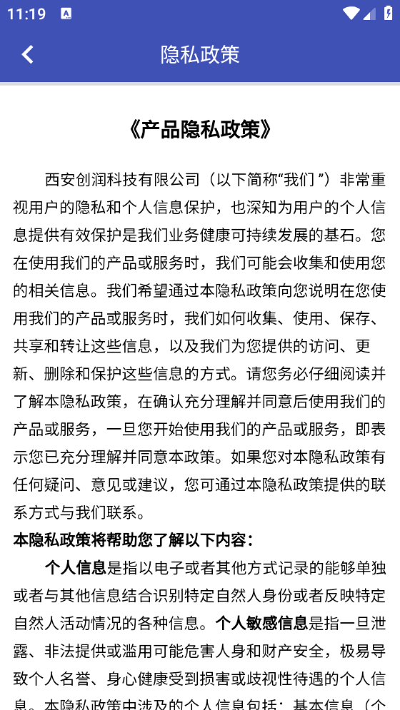 创润翻译手机版