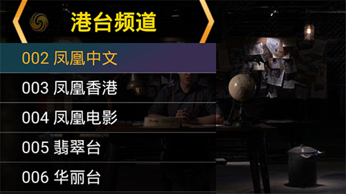 星火电视直播图2