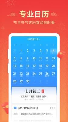 飞鱼清理大师图1