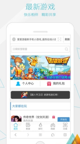 火箭浏览器无国界全球通图5