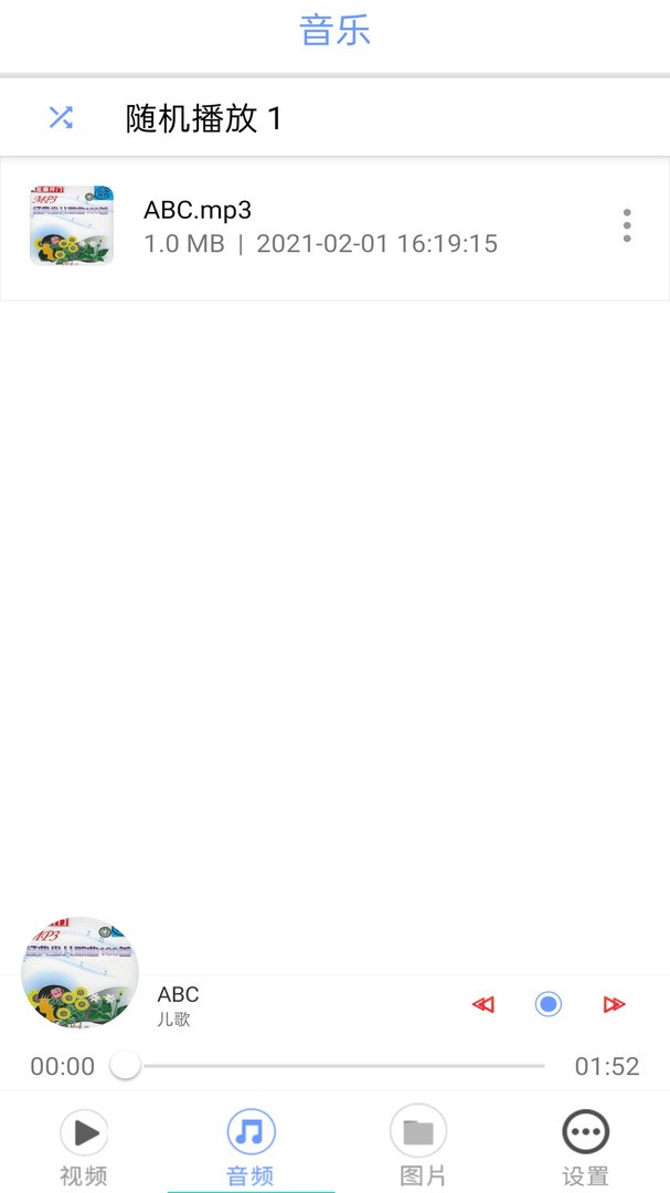 全能快播播放器图2