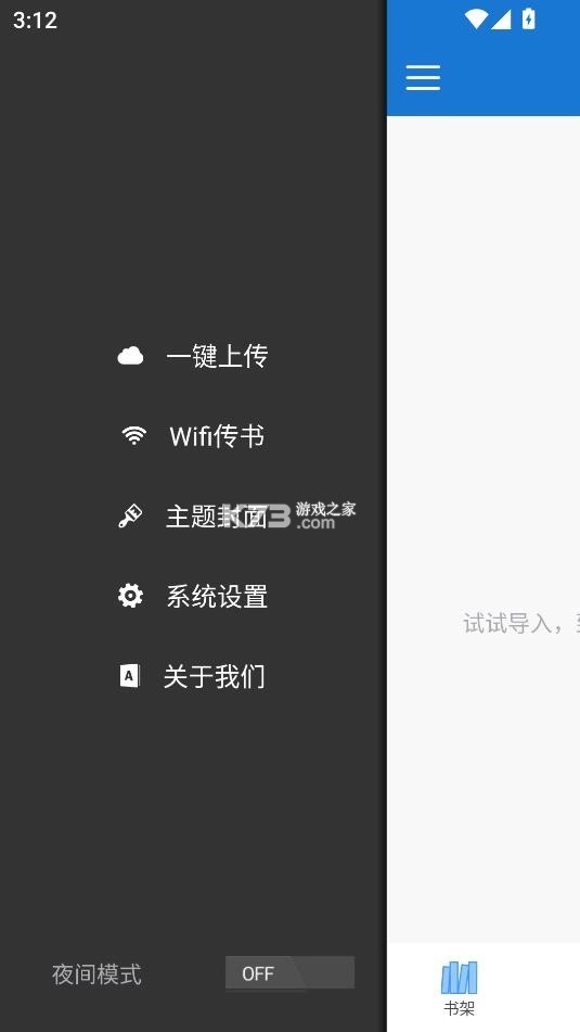 anyview阅读图5