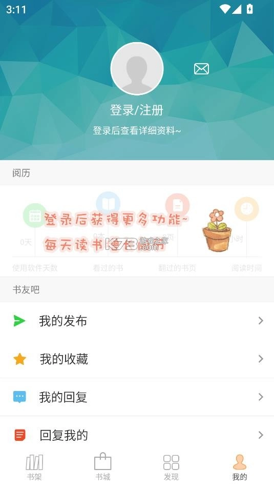 anyview阅读图3