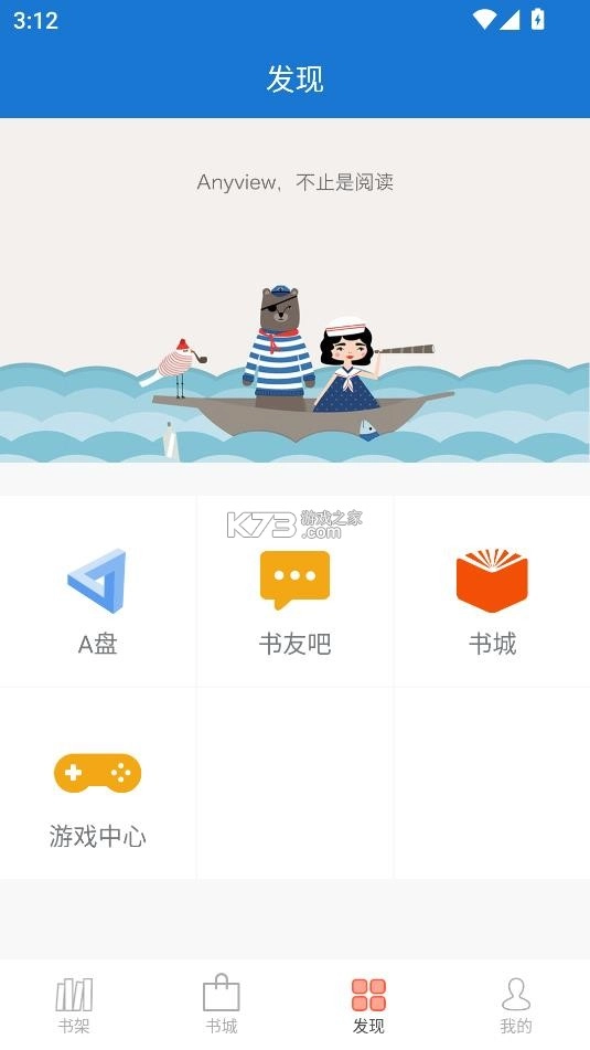 anyview阅读图4