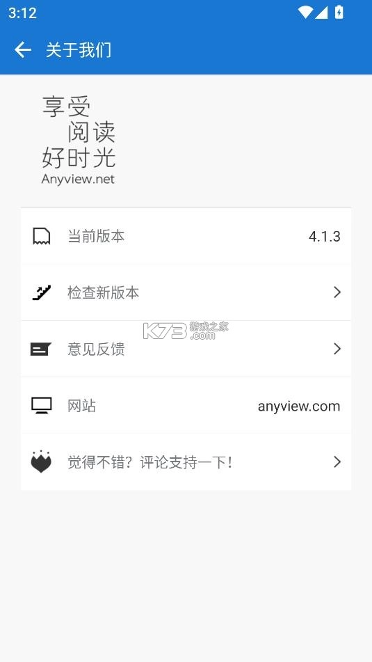 anyview阅读图6