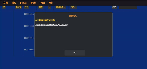 vita3k模擬器最新版