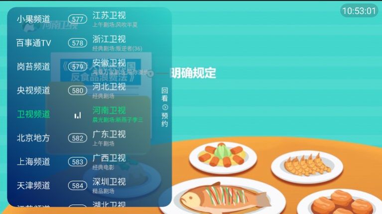 李太白TV影视图1
