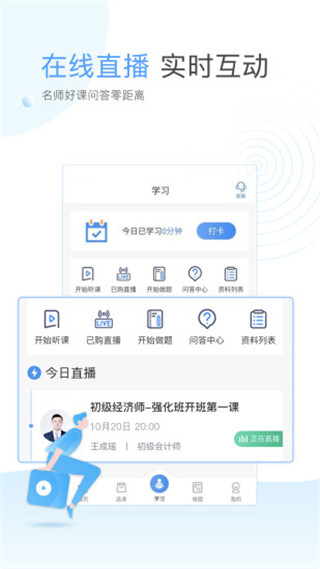 云校学堂图3