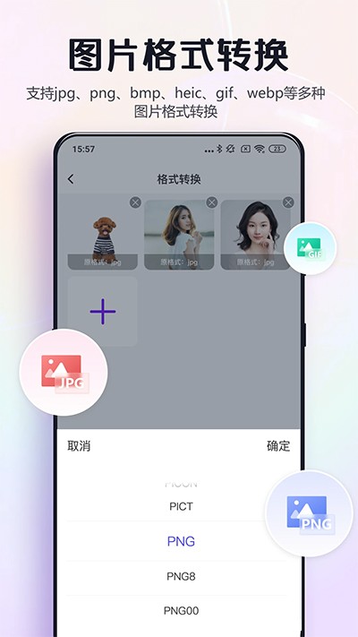 改图鸭pro解锁版图4