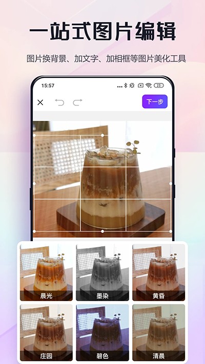 改图鸭pro解锁版图2
