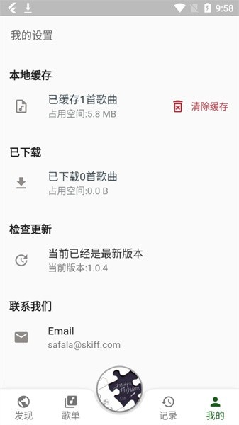 zpod音乐手机版图3