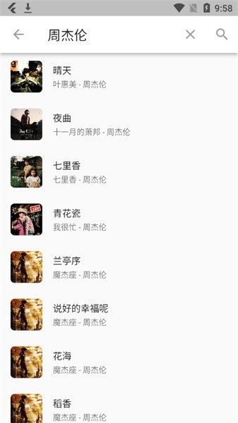 zpod音乐手机版图1