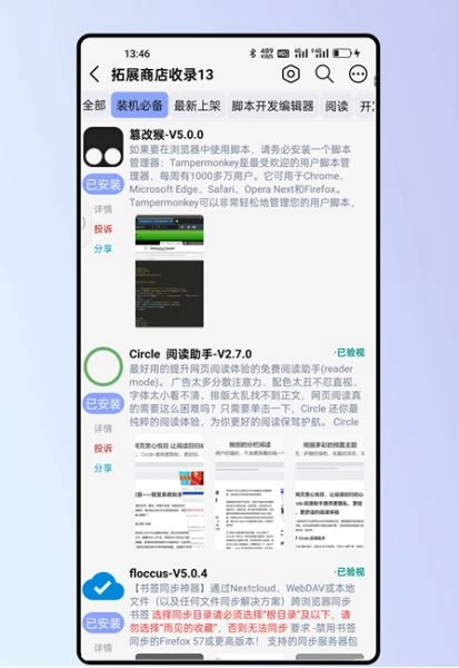 雨见浏览器安卓版3