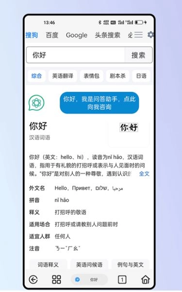 雨见浏览器安卓版2