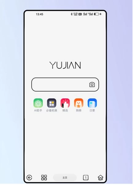 雨见浏览器安卓版1