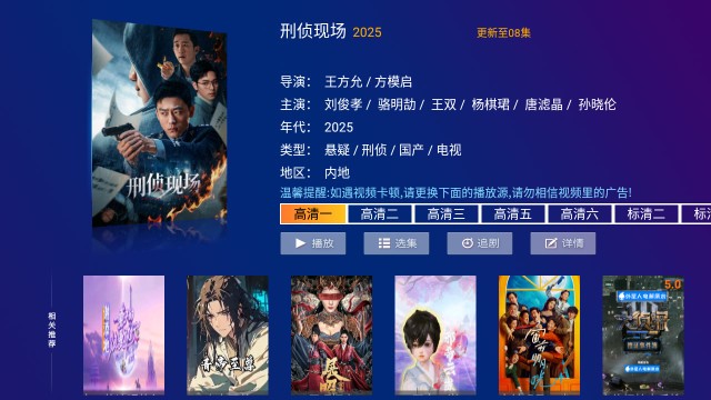 哪吒影院tv版图2