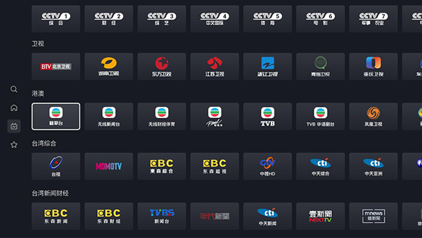 星视界最新版图3