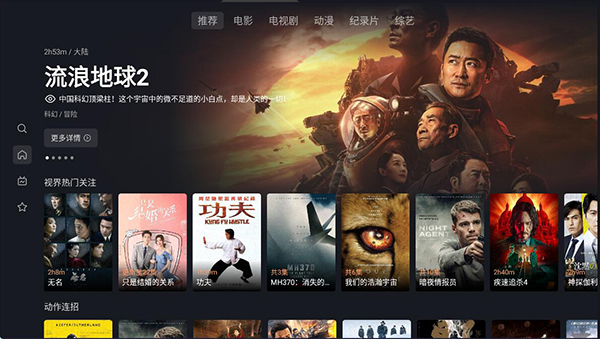 星视界最新版图4