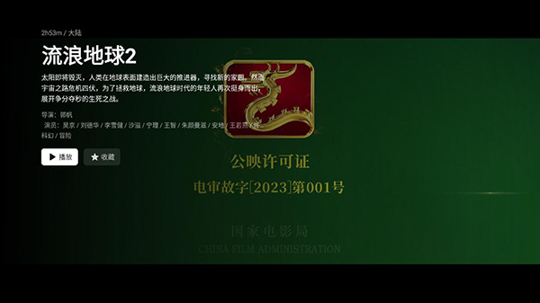 星视界最新版图2