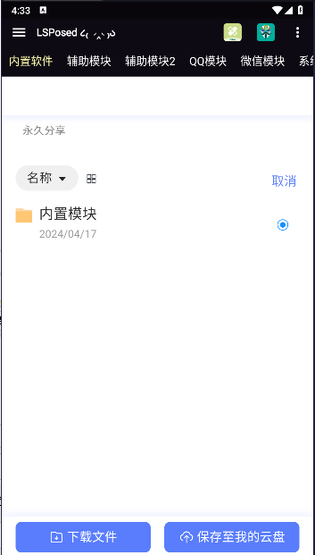 Module模块图5