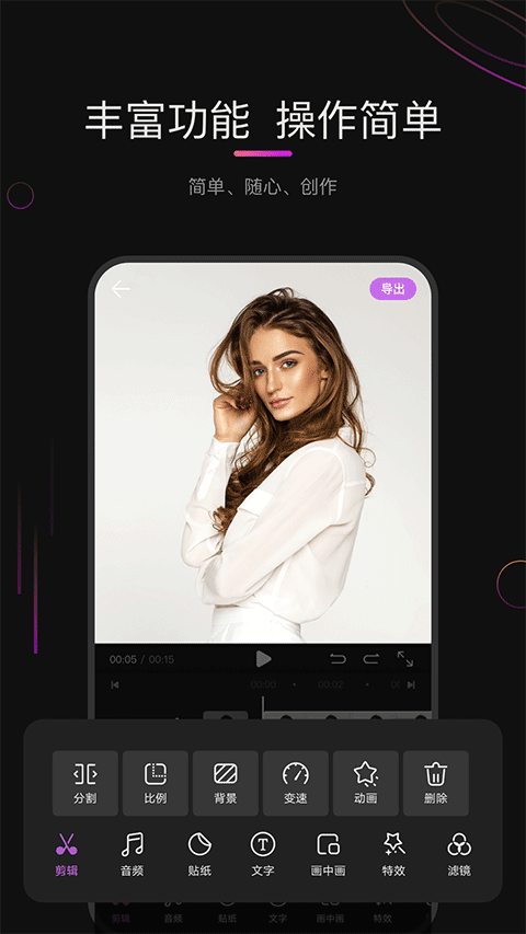 花瓣剪辑通用版图3