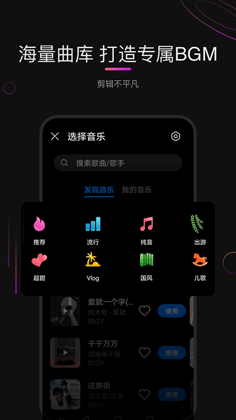 花瓣剪辑通用版图1