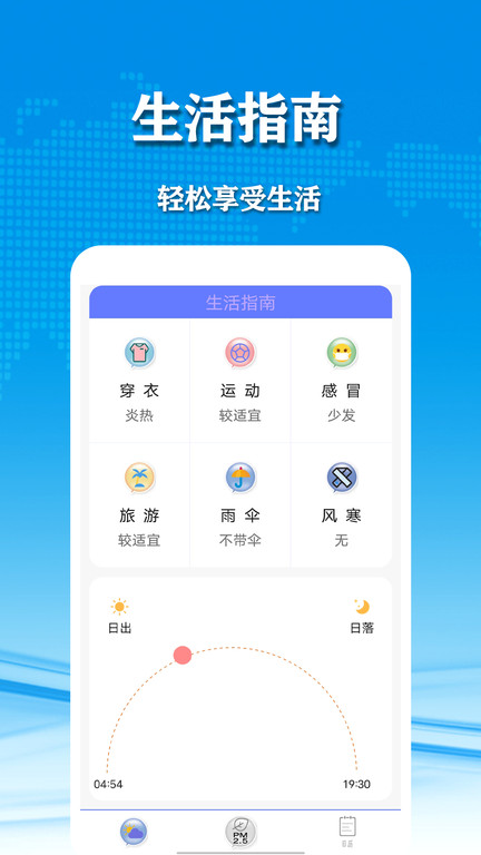 几何天气github图1