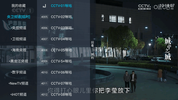 前线电视TV版