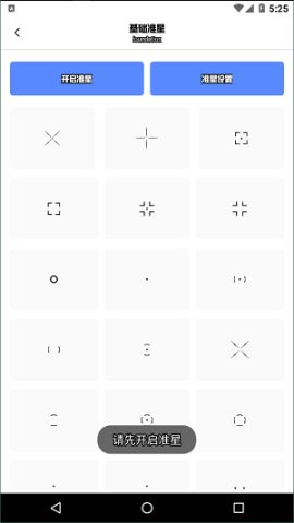 yzl工具箱2025新版