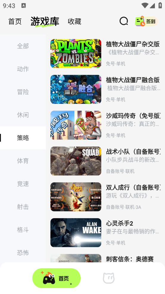 超機云游最新版