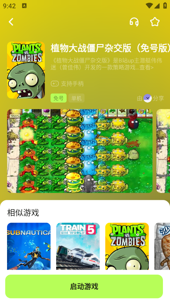 超機云游最新版