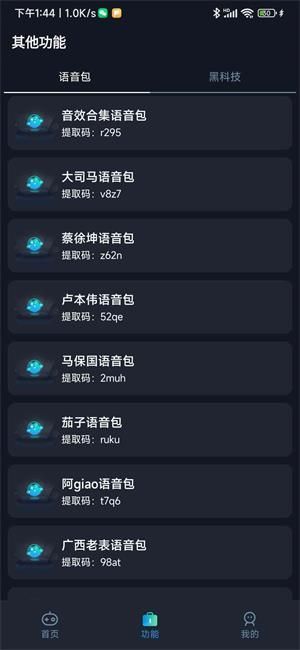 xm80cn小茂画质助手图3