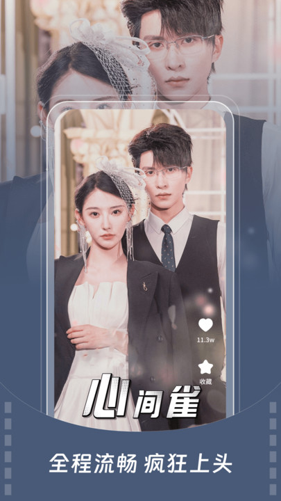 免费短剧嗨番图5