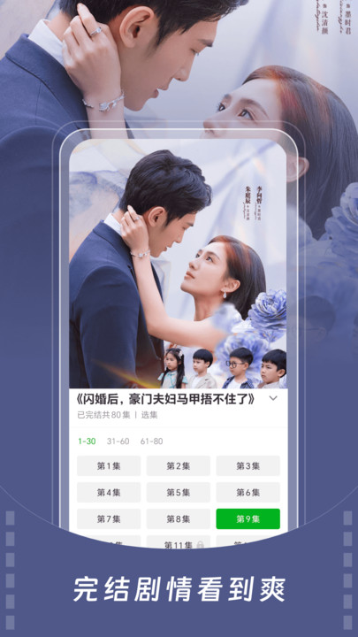 免费短剧嗨番图3