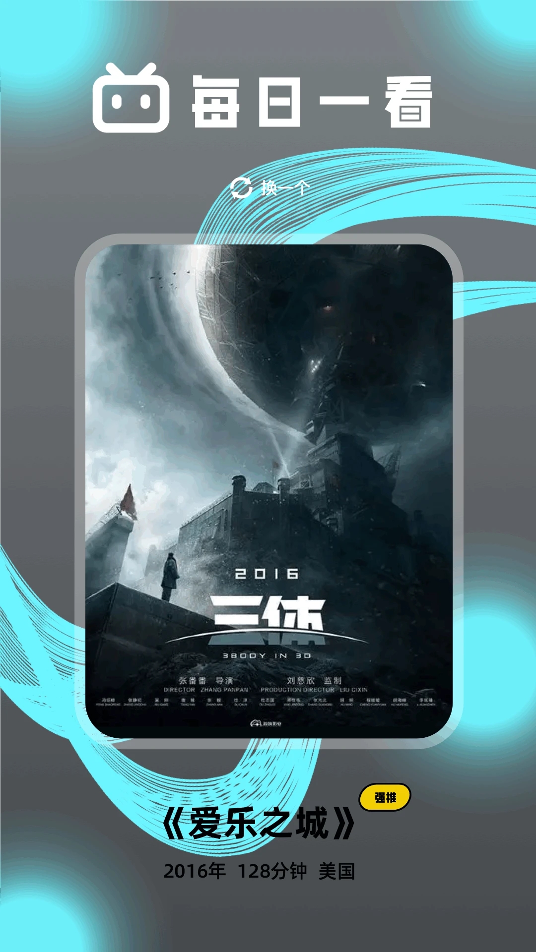 红叶影评追剧图3