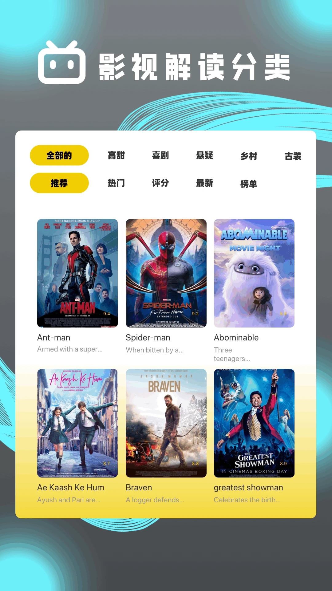 红叶影评追剧图1