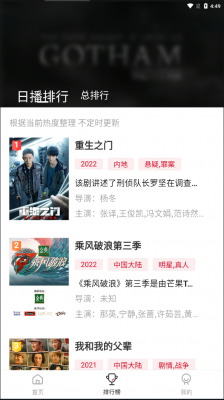 大师兄影视正版截图2