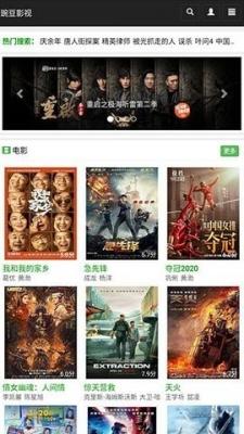 豌豆免费影视纯净版图2