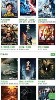 豌豆免费影视纯净版图1